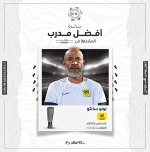 أفضل مدرب في الدوري السعودي خلال شهر أغسطس