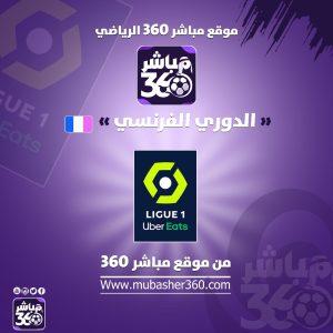 موعد مباريات اليوم ١٨ أغسطس ٢٠٢٣