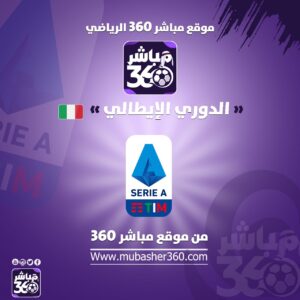 موعد مباريات اليوم الاثنين ٢١ أغسطس