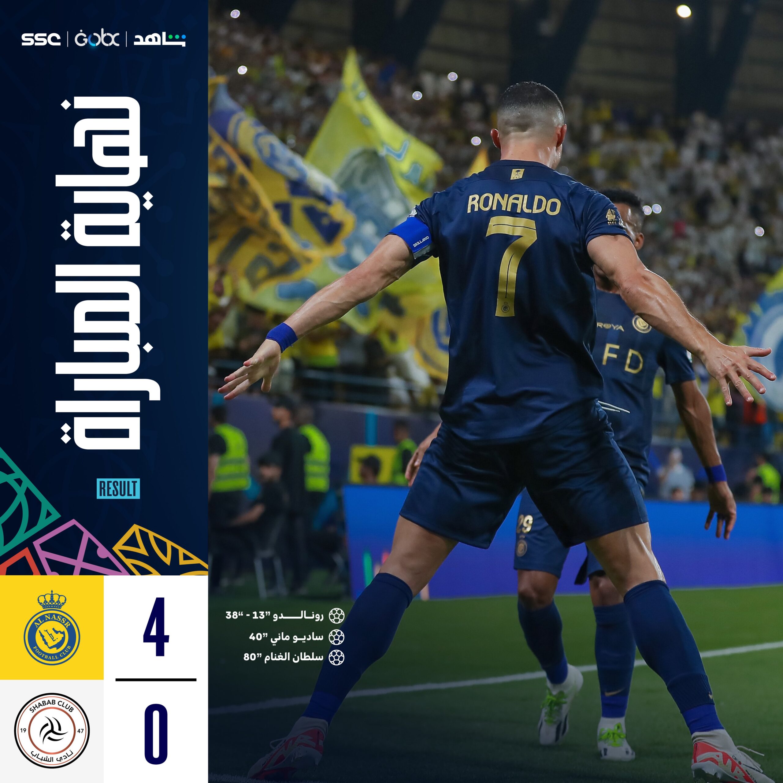 أهداف مباراة النصر والشباب اليوم الثلاثاء 29 أغسطس 2023