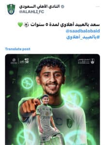 رسميًا.. الأهلي السعودي يعلن عن تعاقده مع نجم التعاون 