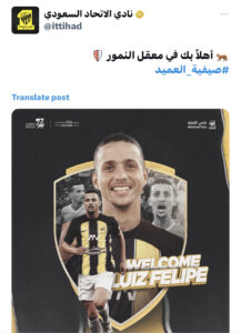 الاتحاد يرحب بمدافعه الجديد فيليبي عبر تويتر 