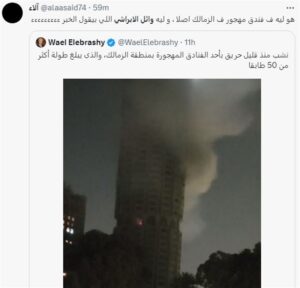 ردور فعل رواد مواقع التواصل الاجتماعي على تدوينة حساب الإعلامي الراحل وائل الابراشي 