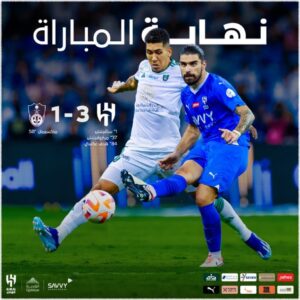 نتيجة مباراة الهلال والأهلي في الدوري السعودي