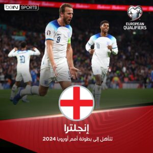 مباراة إنجلترا وإيطاليا