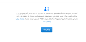  طريقة إنشاء حساب في متجر App Store الخاص بشركة Apple