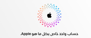  طريقة إنشاء حساب في متجر App Store الخاص بشركة Apple