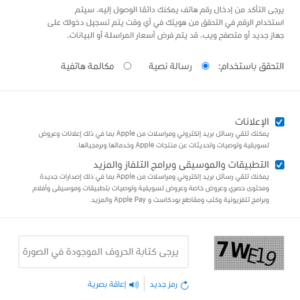  طريقة إنشاء حساب في متجر App Store الخاص بشركة Apple