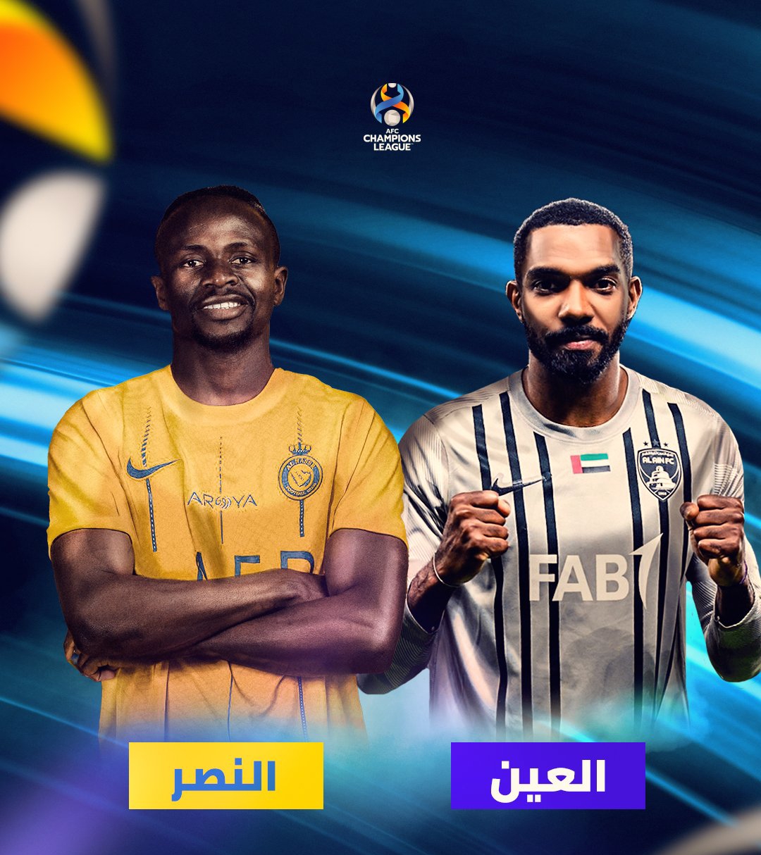 النصر والعين… معركة النجوم والأرقام في ربع نهائي أبطال آسيا