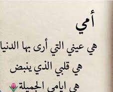 رحلةٌ عبرَ المشاعرِ.. أسرارُ الأمومةِ وعظمةُ الأمِ