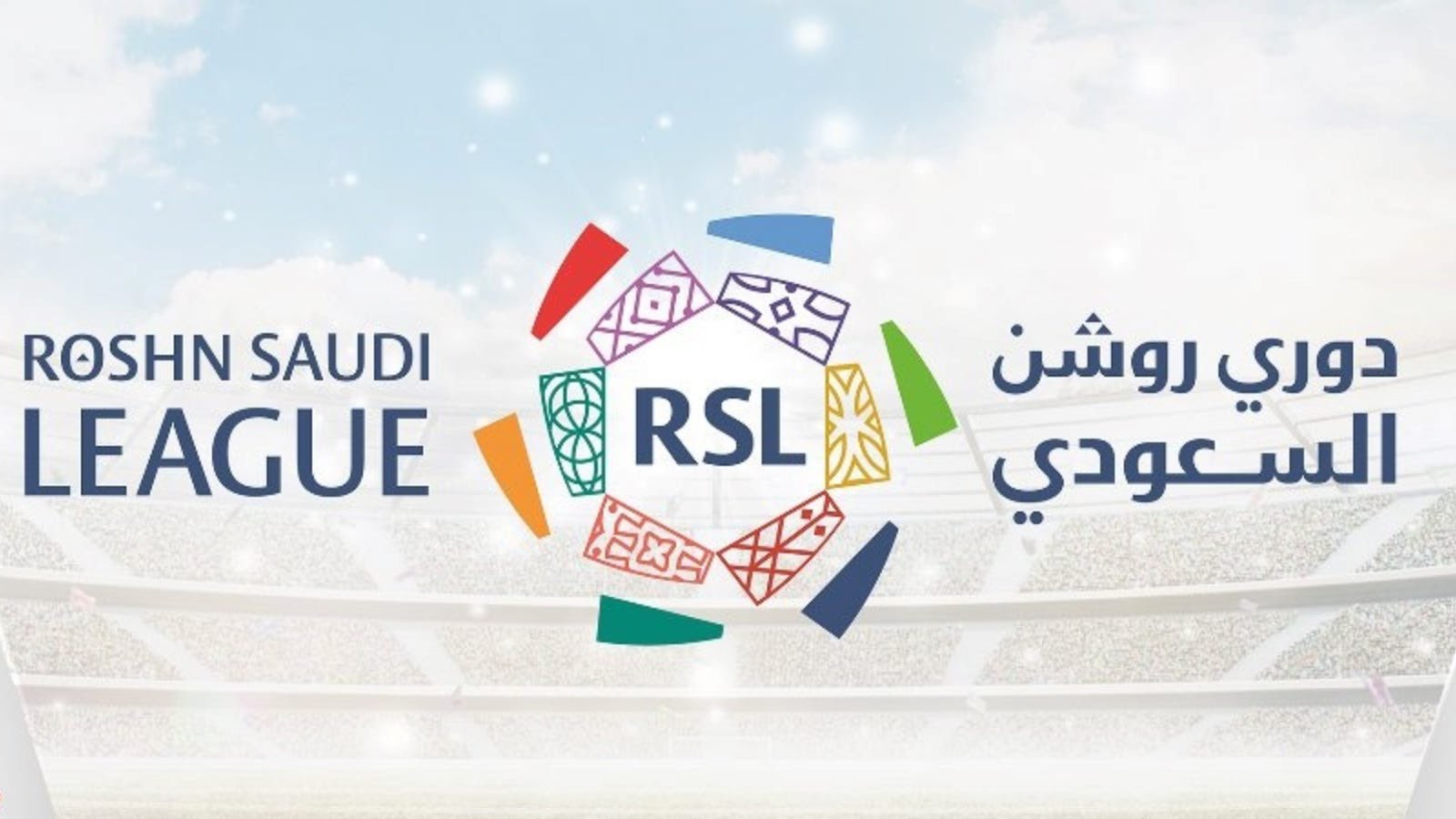 جدول مباريات الدوري السعودي والقنوات الناقلة 2 مارس 2024