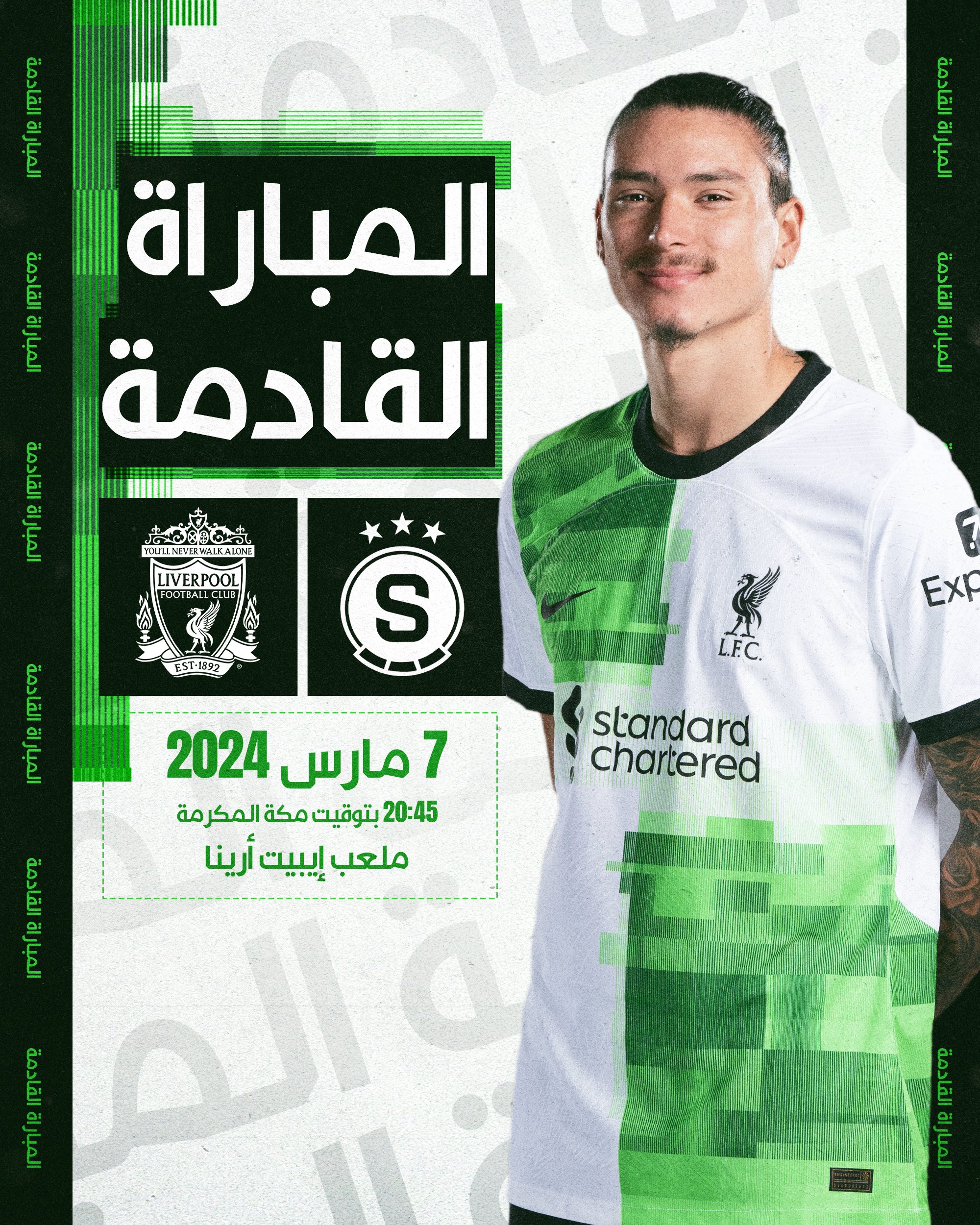 موعد مباراة ليفربول ضد سبارتا براغ والقنوات الناقلة 7 مارس 2024