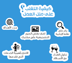 ابتكار الحياة... كيفية التغلب على الملل واستثمار وقتك بشكل مثمر