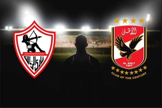 الأهلي والزمالك… تشكيل الفريقين المتوقع قبل مباراة اليوم